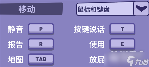 《鹅鸭杀》放屁按键操作方法攻略