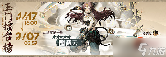 《明日方舟》新酿烈刀子获得方法