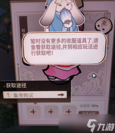 解憂小村落怎么收服鬼