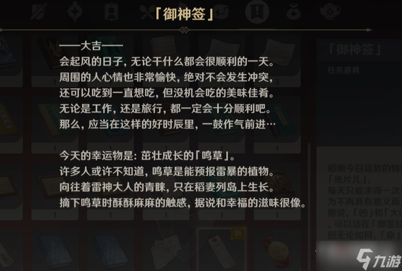 《原神》派蒙的幸运日成就达成方法介绍