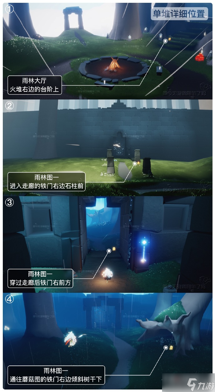 《光遇》1月9日季节蜡烛位置介绍2023