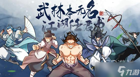 《无名江湖》2023最新礼包兑换码大全