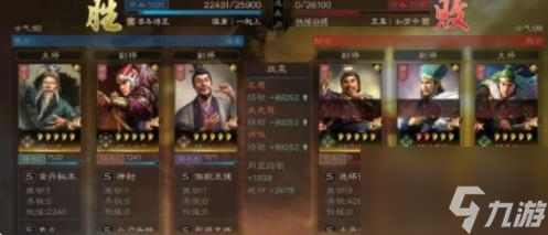 《三国志战略版》白板T0武锋象阵容怎么搭配 武锋象阵容搭配攻略