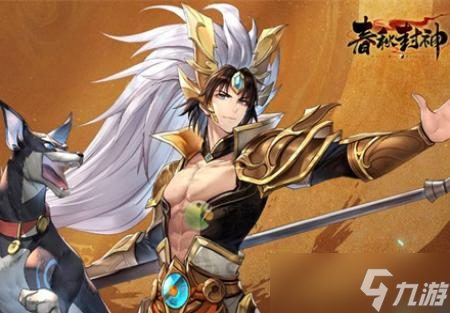 春秋封神楊戩強度解析