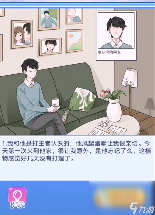 宝贝你听我解释下载安装方法 宝贝你听我解释手游下载预约地址分享