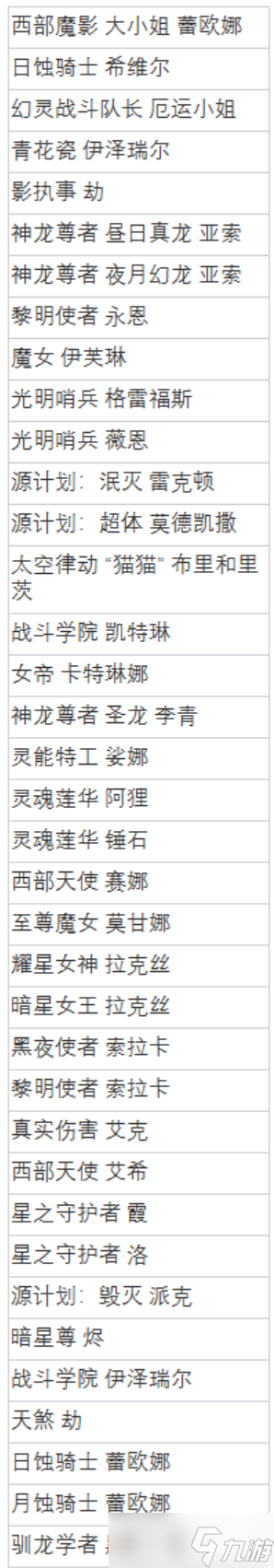 《lol》2023生肖秘宝活动一览