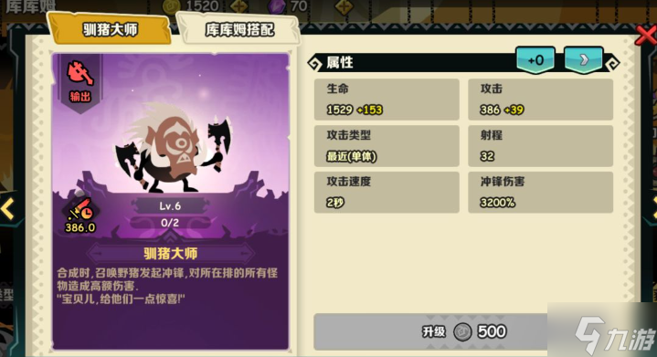 疯狂的库库姆阵容怎么搭配-平民阵容搭配攻略