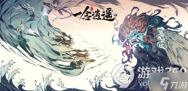 《一念逍遥》1月8日最新密令是什么 2023年1月8日最新密令