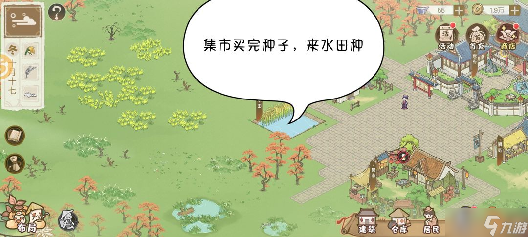 解忧小村落新手开局玩法攻略