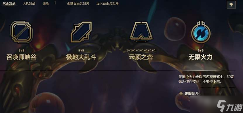 《LOL》2023年无限火力开放时间