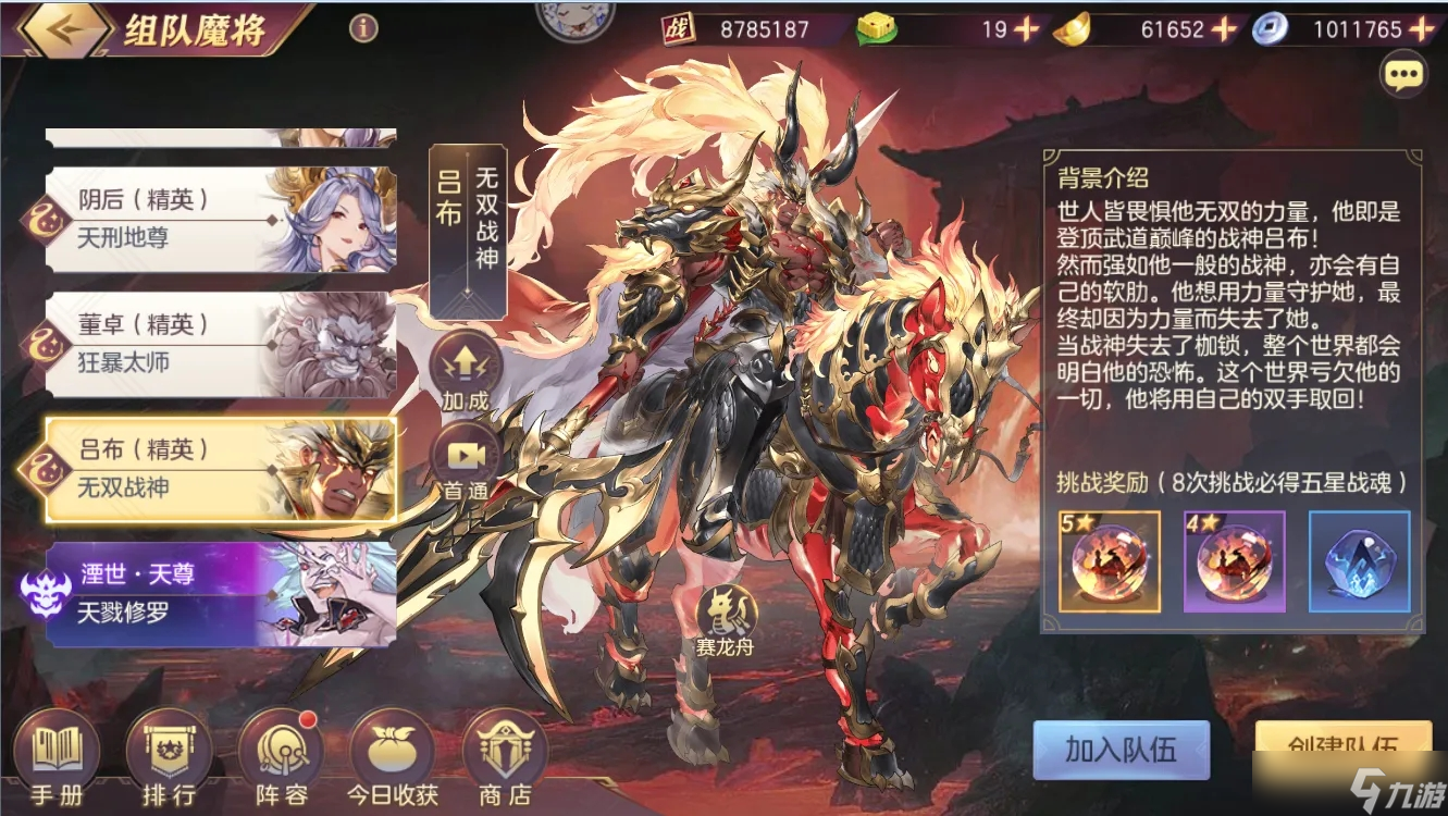 三国志幻想大陆战魂养成问题解析