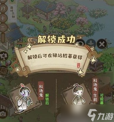 解憂小村落怎么收服鬼 鬼魂收服解鎖攻略