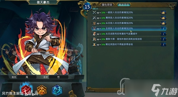 《天外武林》凌霄御风职业永动机套路讲解