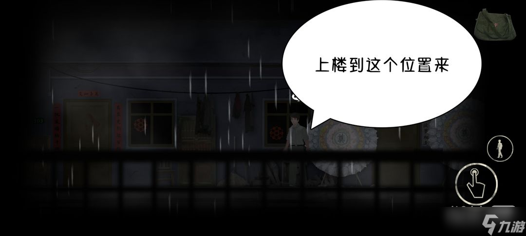 《街》全流程圖文通關(guān)方法