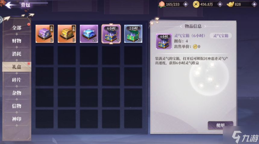 春秋封神前期怎么玩-新手少走弯路攻略指南