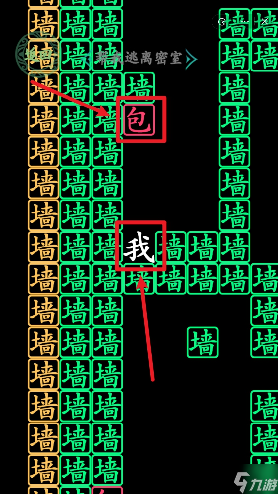 汉字找茬王密室逃脱2怎么通关