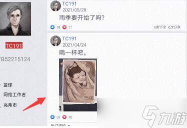 《无处遁形全网公敌》小试身手怎么通关