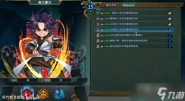 《天外武林》藏华医手剧本暗器剑流通关攻略