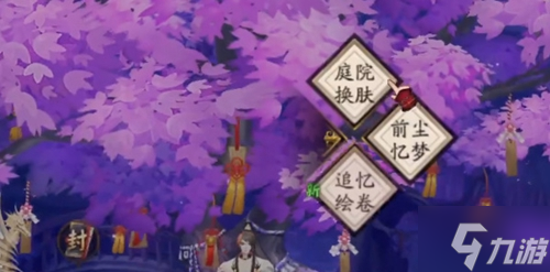 阴阳师星之子人偶获取攻略