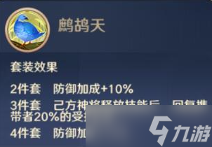 自在西游信物大全介绍-自在西游信物作用效果详解