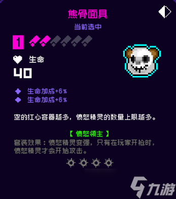 《霓虹深渊无限》熊骨面具强度攻略