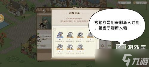 解忧小村落开局攻略
