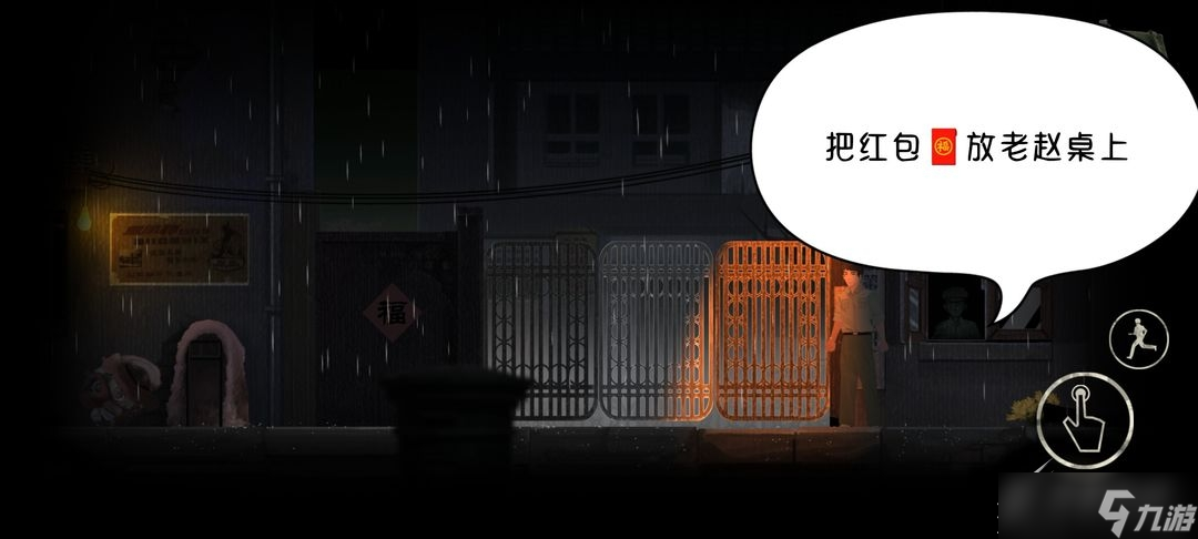 《街》全流程图文怎么通关