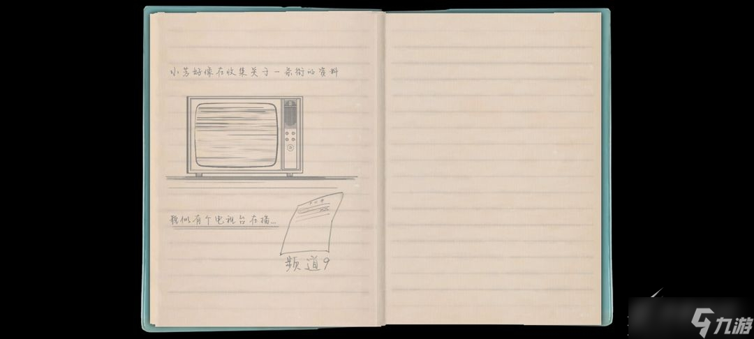 《街》全流程图文怎么通关