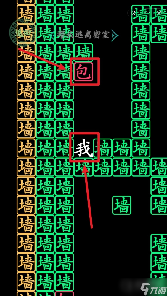 《漢字找茬王》密室逃脫2通關(guān)方法