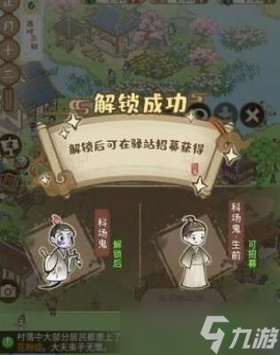 解忧小村落鬼收服方法分享