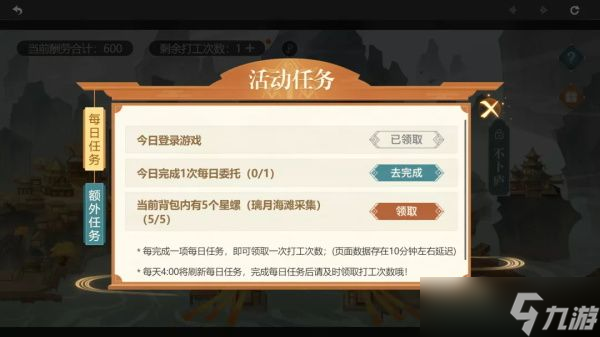 原神岩港奇珍行记玩法攻略