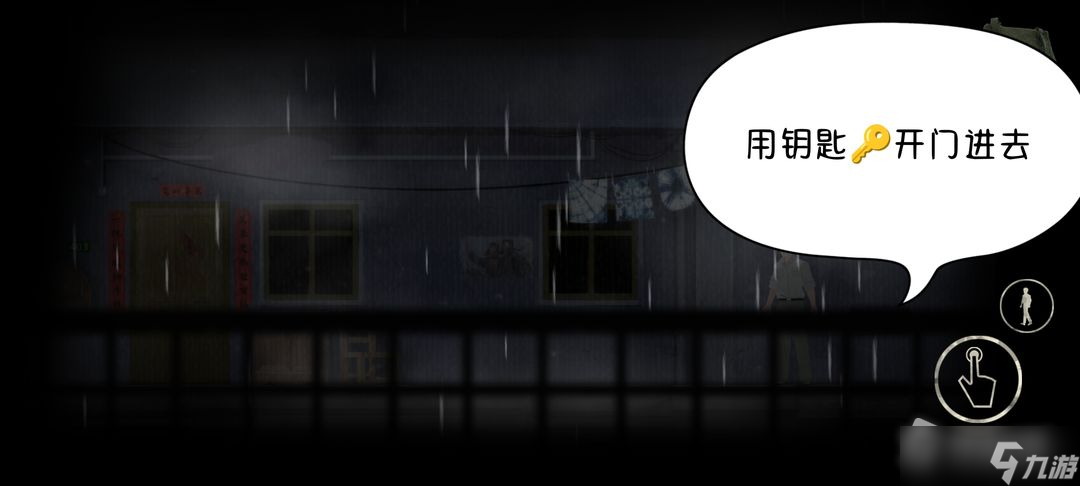 《街》全流程图文通关攻略