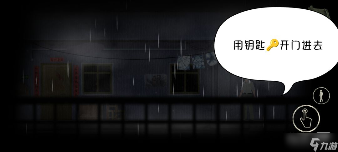 《街》全流程圖文通關(guān)方法
