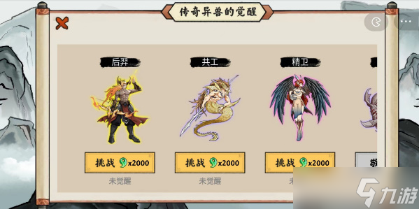 异兽自走棋精卫怎么觉醒 异兽自走棋精卫觉醒攻略