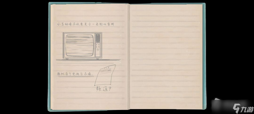 《街》全流程图文通关攻略