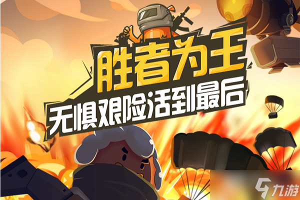 《香肠派对》ss8免费皮肤福利码永久有效