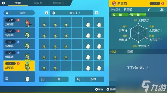 《宝可梦朱紫》双打对战队伍搭配思路 双打对战连胜队伍怎么选？