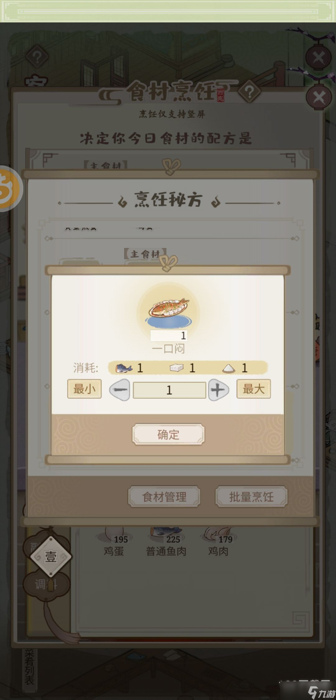 《解忧小村落》如何刷铜币