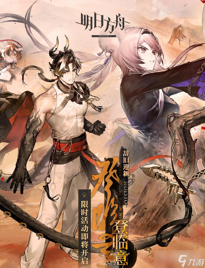 《明日方舟》高级特训意向礼包价格介绍