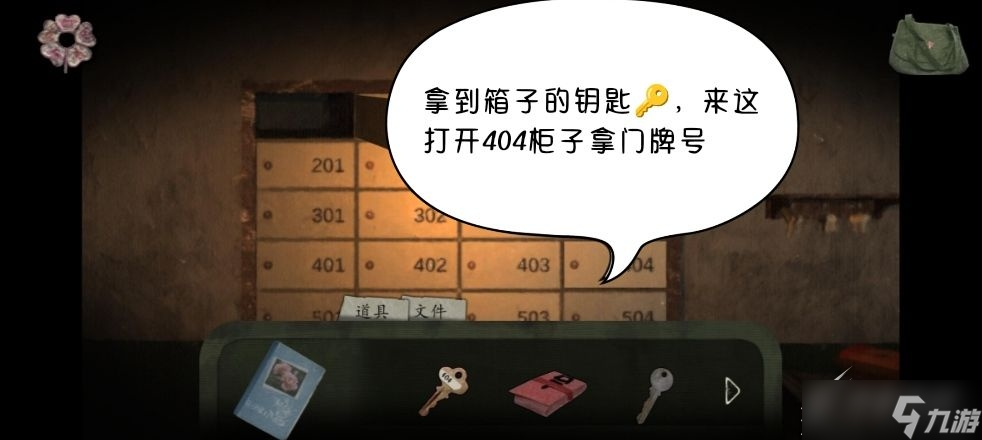 《街》全流程图文怎么通关