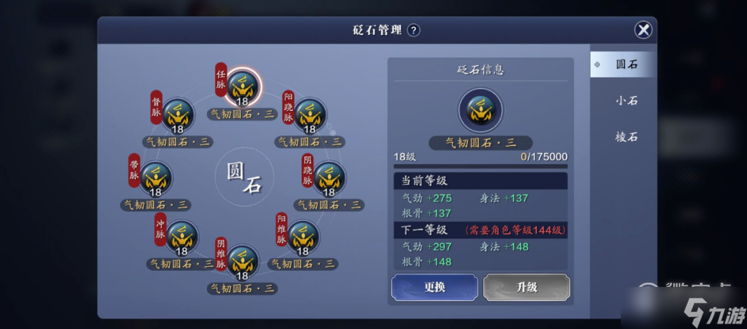 天涯明月刀手游雪衣砭石是什么