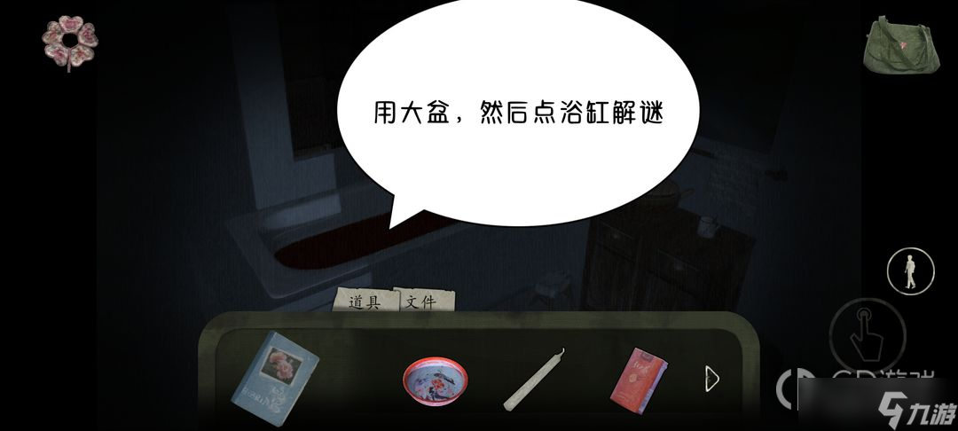 《街》全流程图文通关攻略