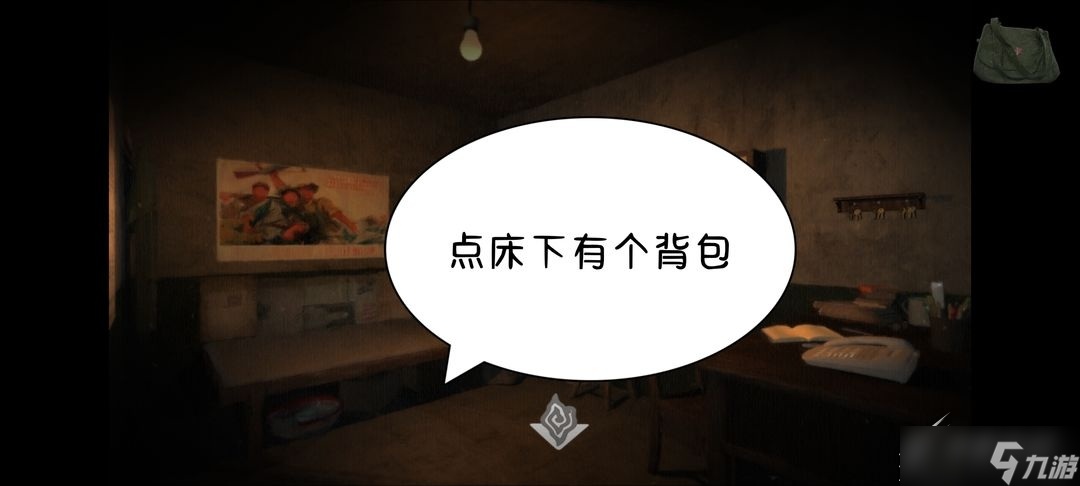 《街》全流程图文怎么通关