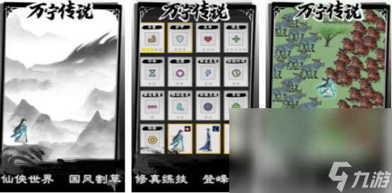正版万宁传说下载链接介绍 万宁传说手游下载地址分享
