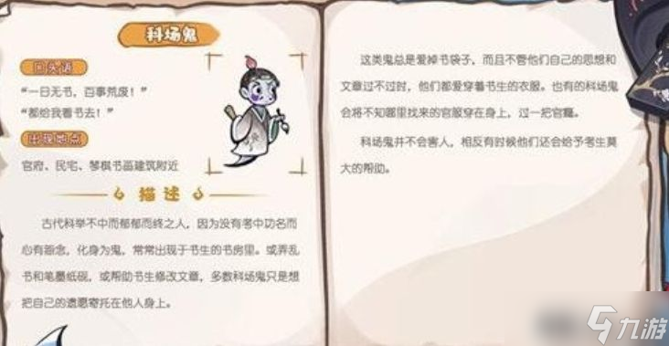 解憂小村落怎么收服鬼 鬼魂收服解鎖攻略