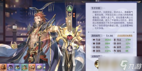 春秋封神手游灼烧控场流阵容搭配