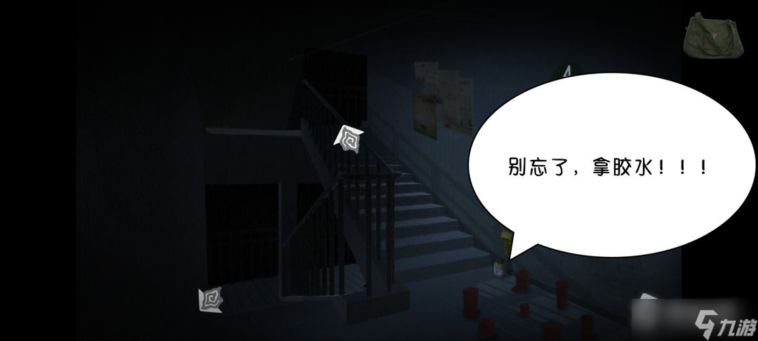 《街》全流程图文通关攻略