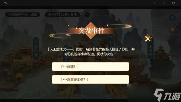原神岩港奇珍行记玩法攻略