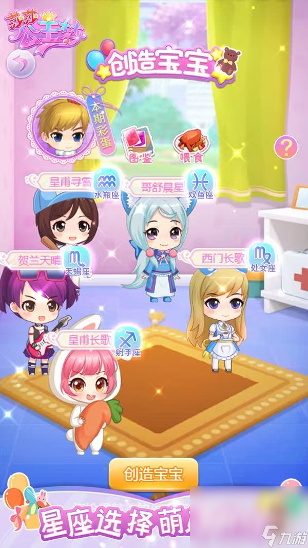 莎莎公主夢下載方法介紹 莎莎公主夢手游下載安裝地址分享
