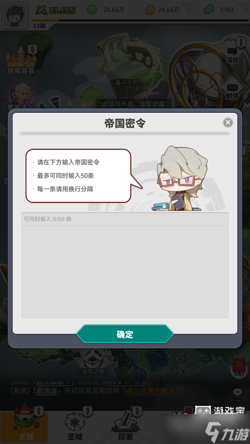 《使魔计划》50抽密令2023一览